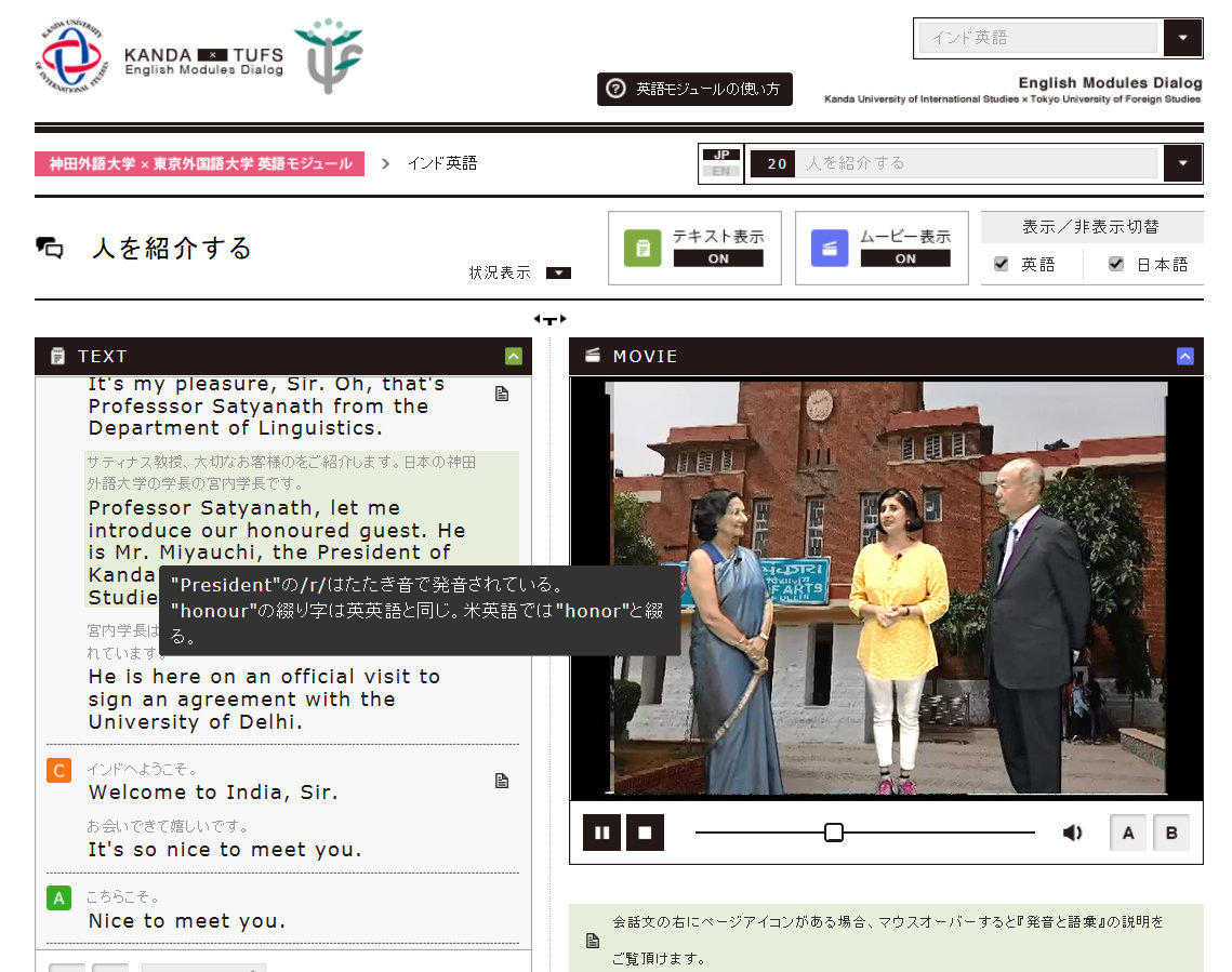 プレスリリース 神田外語大学が東京外国語大学との共同開発による動画付き無料ウェブ教材 インド英語会話モジュール を公開 Digital Pr Platform 毎日新聞