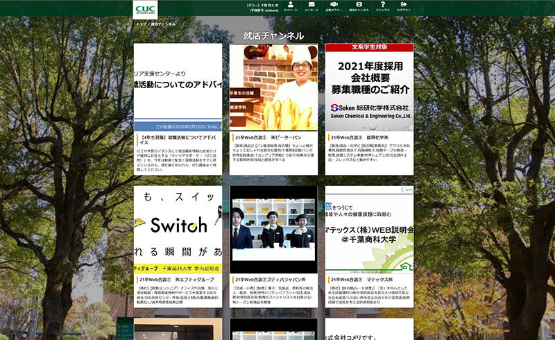 千葉商科大学 Ictを活用した取り組み 学修 就活支援 心のケア オンラインオープンキャンパスなど プレスリリース 沖縄タイムス プラス