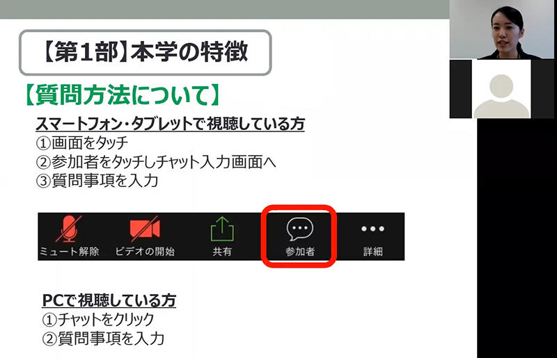 千葉商科大学 Ictを活用した取り組み 学修 就活支援 心のケア オンラインオープンキャンパスなど プレスリリース 沖縄タイムス プラス