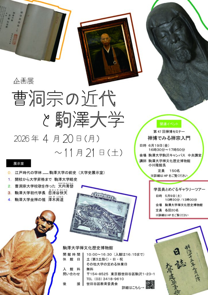 禅を感じる特別な時間を作ろう