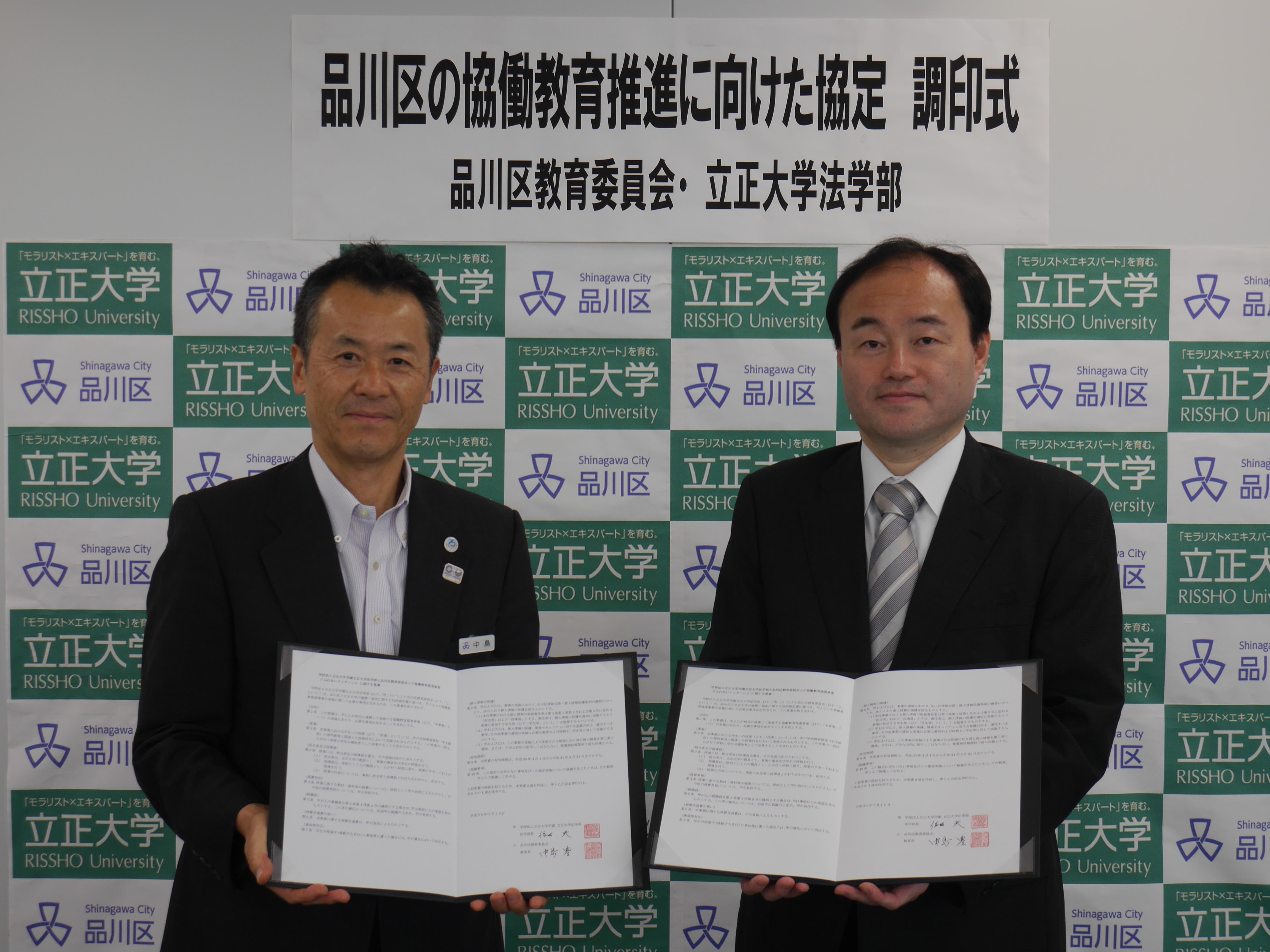 プレスリリース 立正大学法学部と品川区教育委員会が ふれあいインターン を開始 協働教育推進事業に関する覚書に調印 Digital Pr Platform 毎日新聞