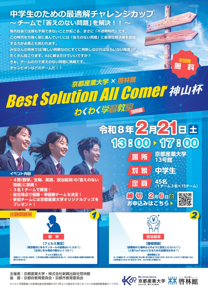 sd35』京都産業大学2025年ユニホーム一式 sd35』京都産業大学2025年