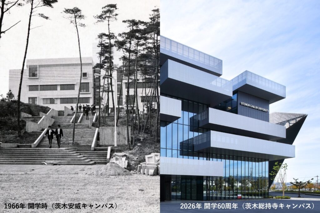 追手門学院大学が開学60周年記念事業を展開 ― 9月9日に記念シンポジウムを開催するほか、新聞広告掲載や特設サイト設置などを実施
