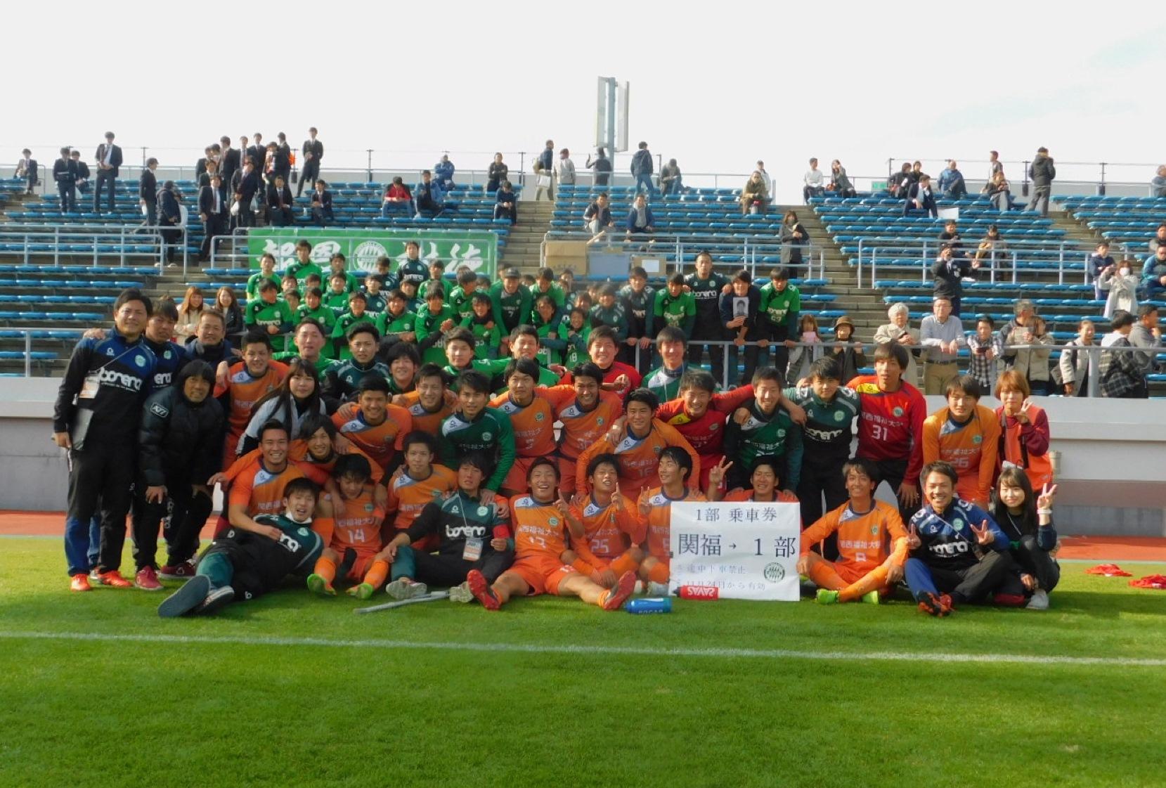 プレスリリース 関西福祉大学サッカー部が創部4年で関西学生サッカー連盟1部昇格 Digital Pr Platform 毎日新聞
