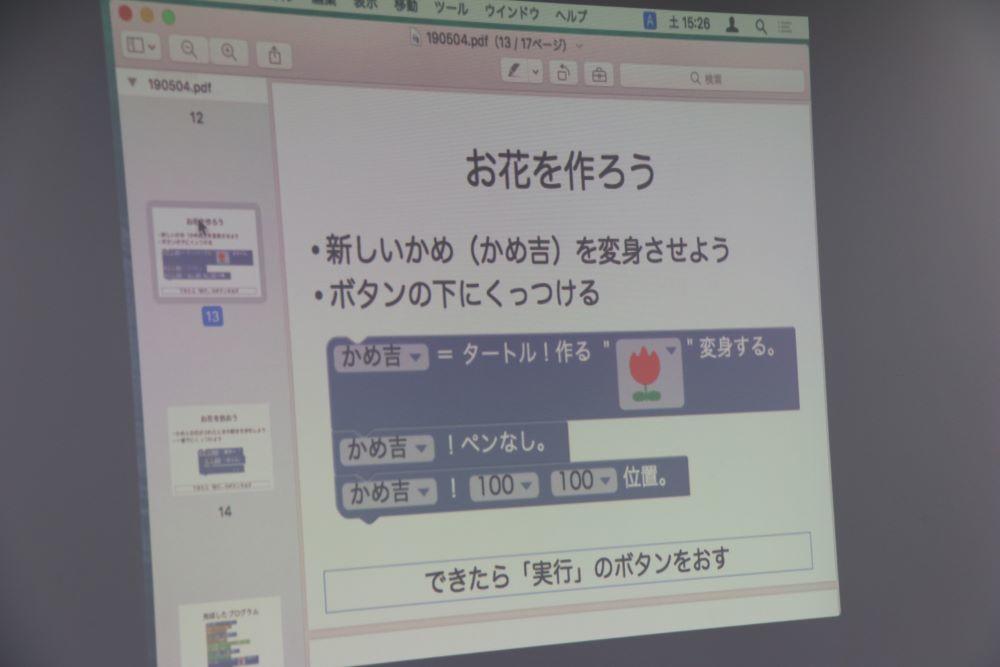 大阪電気通信大学が9月21日に5年ぶりとなる「小学生向けプログラミング教室」を開催 ― プログラミング言語「ドリトル」を使ってゲームやアプリの制作を体験