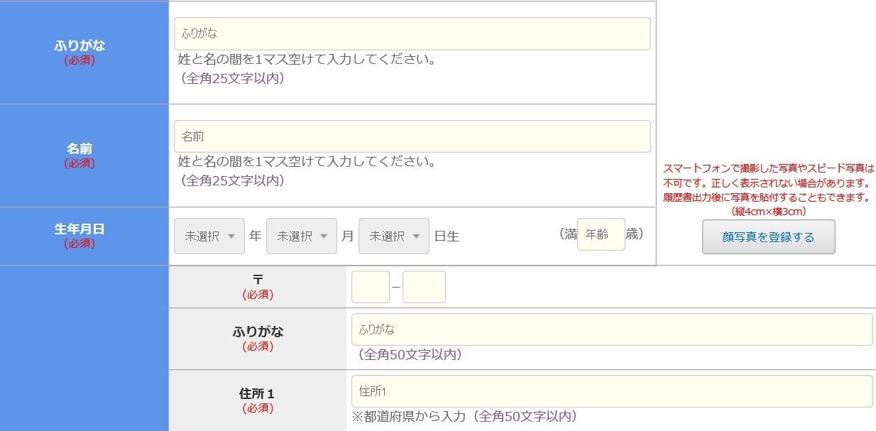 履歴書 自己紹介書のデジタル化を推進 新型コロナウイルス影響下の就職活動をサポート 紀伊民報agara