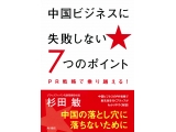 株式会社プラップジャパン