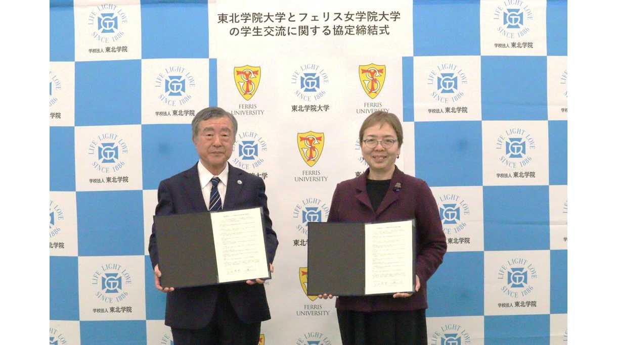 フェリス女学院大学