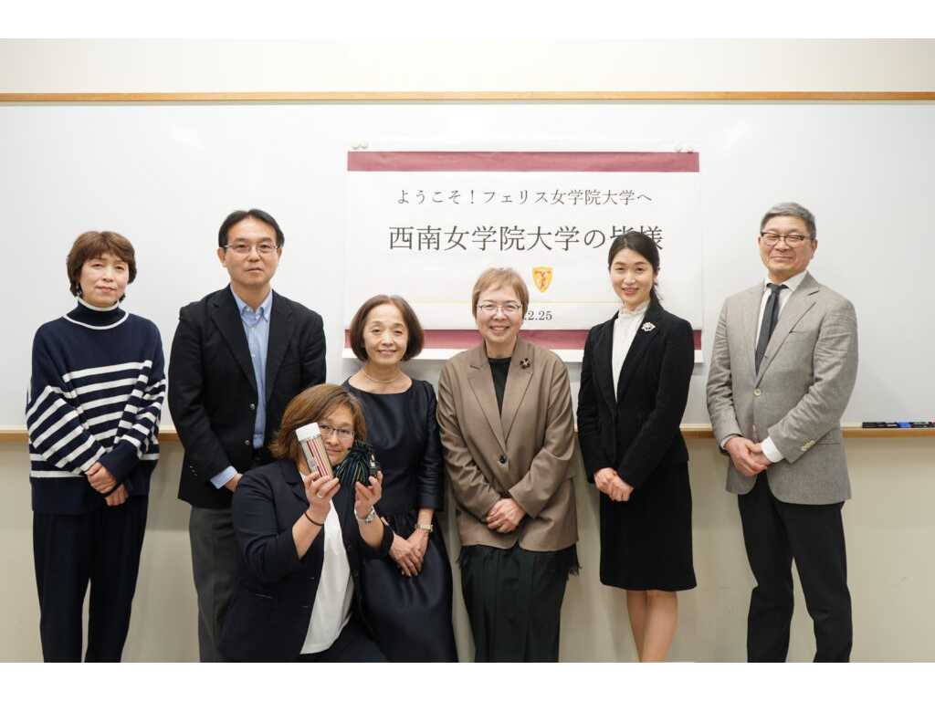 フェリス女学院大学