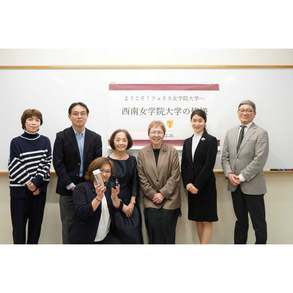 フェリス女学院大学