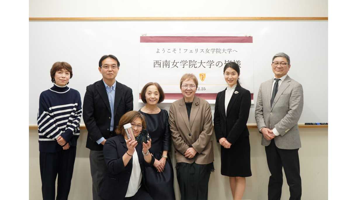 フェリス女学院大学