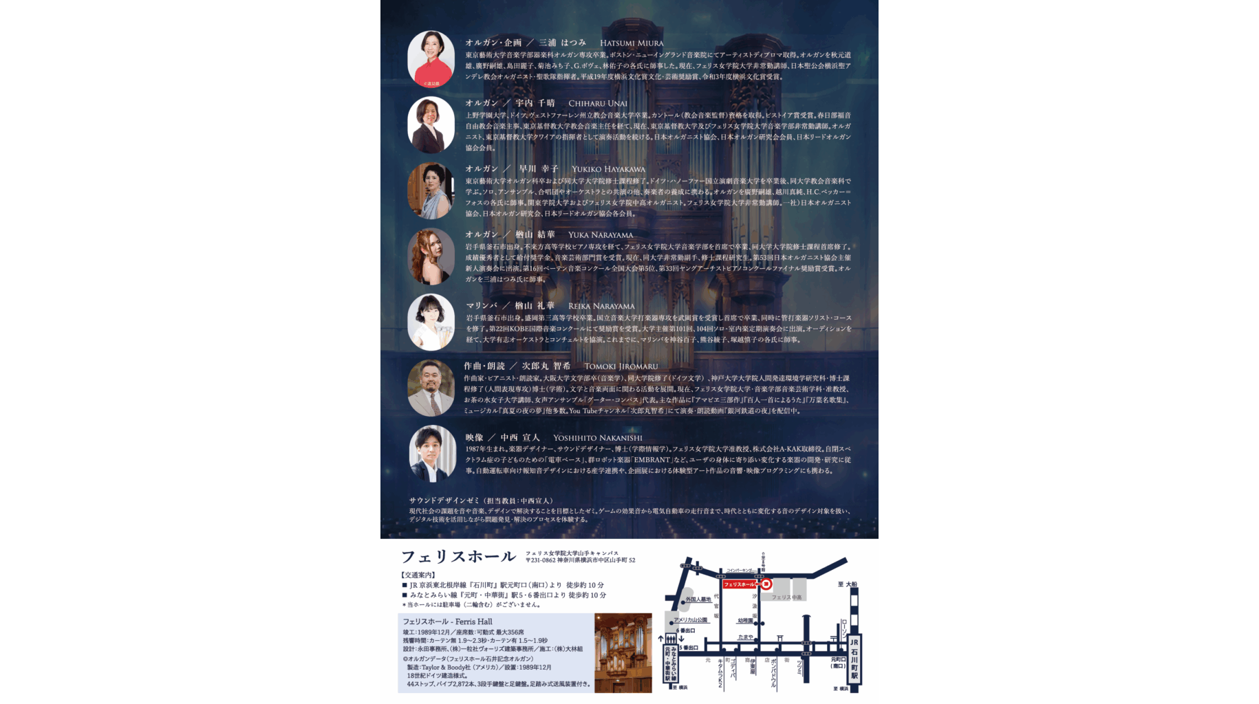 フェリス女学院大学