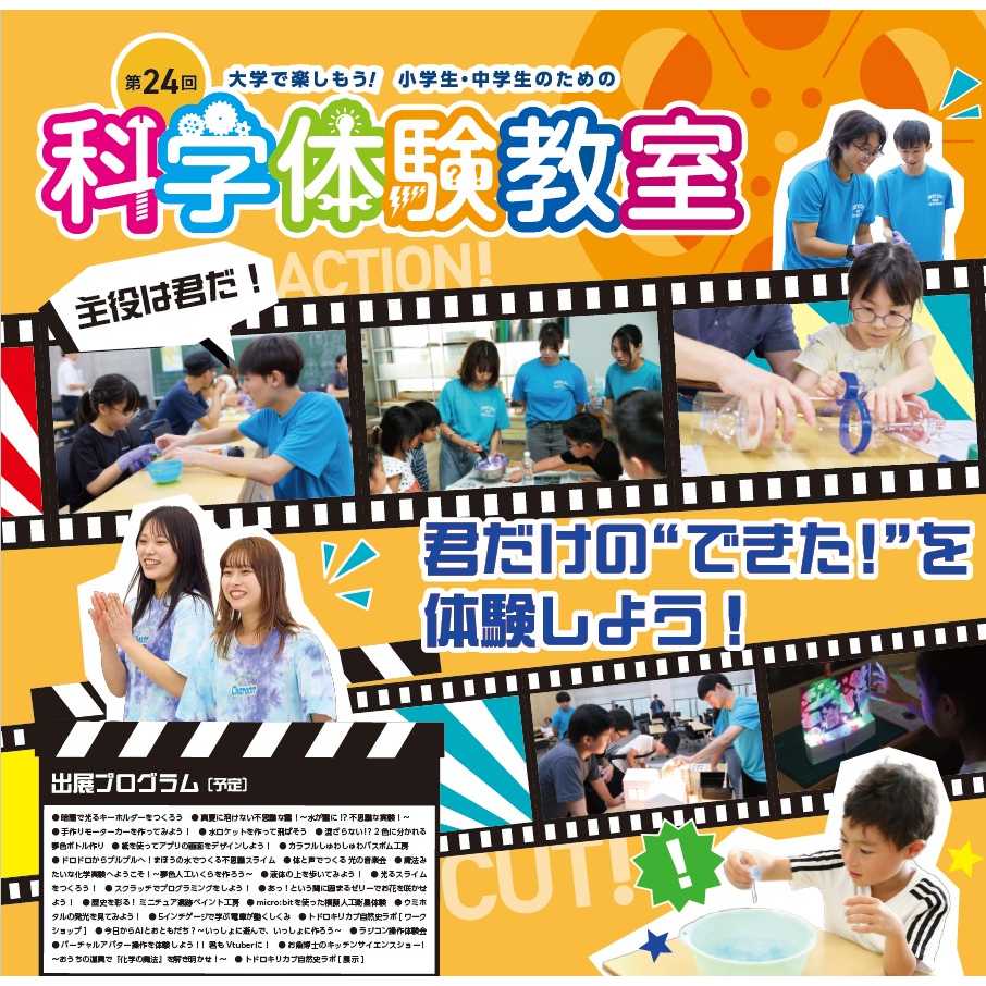 東京都市大学