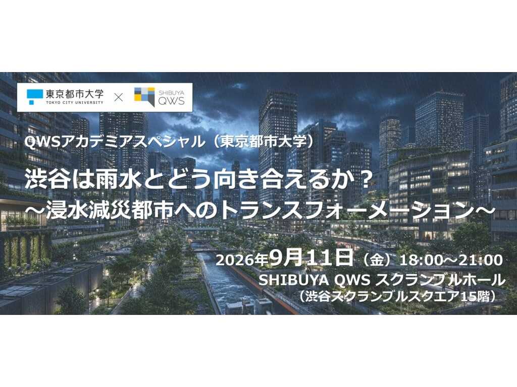 東京都市大学