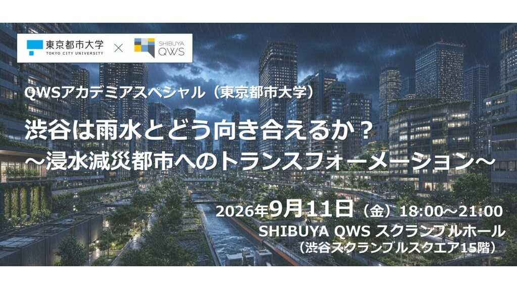 東京都市大学