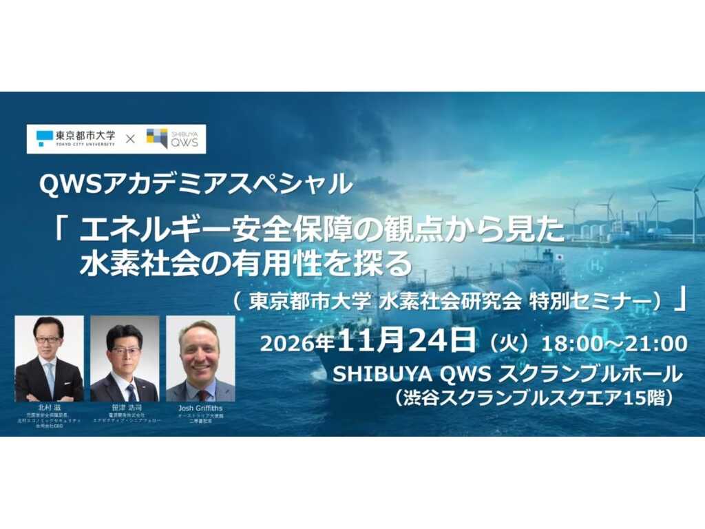 東京都市大学