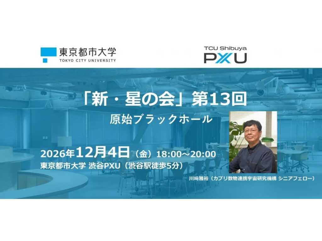 東京都市大学
