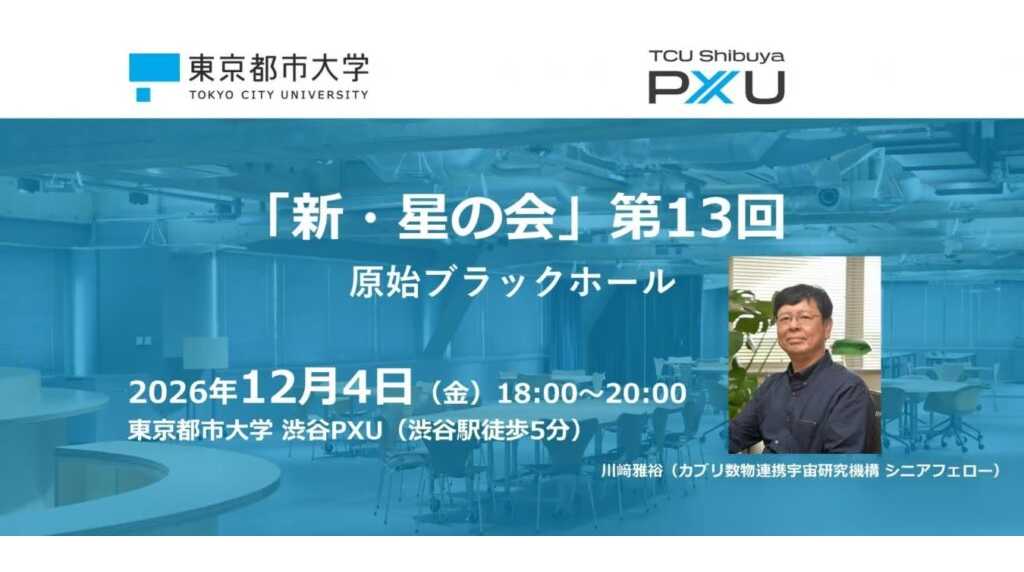 東京都市大学