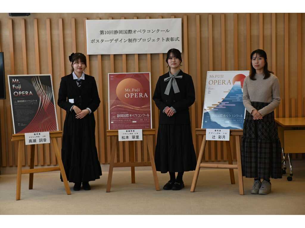 静岡文化芸術大学