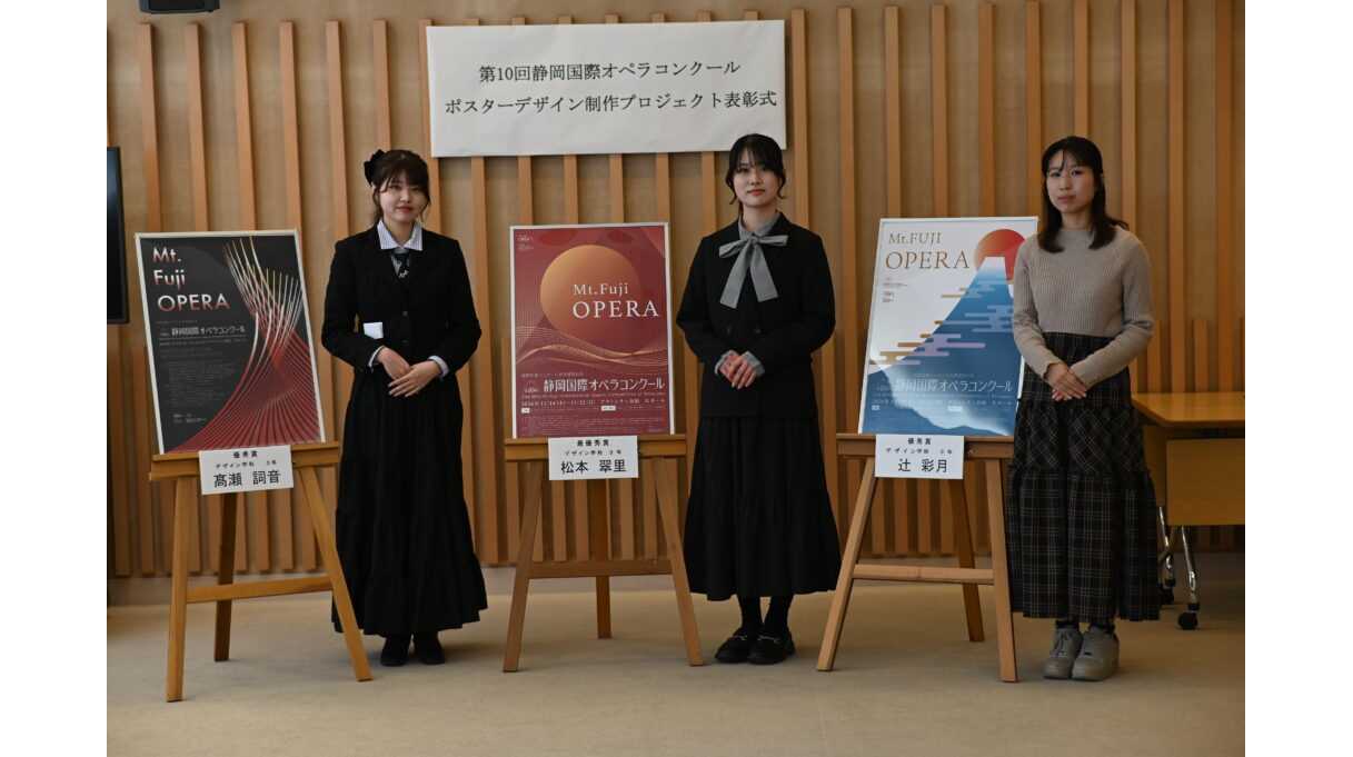 静岡文化芸術大学