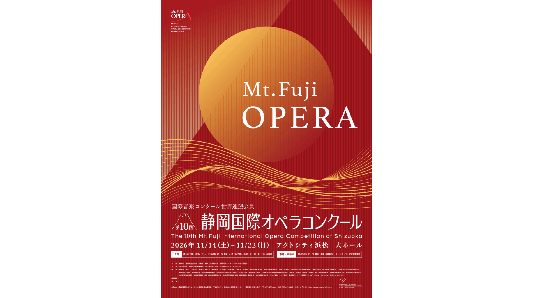 静岡文化芸術大学