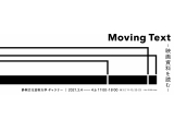 静岡文化芸術大学