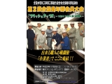 全日本電気工事業工業組合連合会 全国青年部協議会