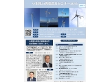 一般社団法人日本小形風力発電協会