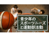 公益財団法人　笹川スポーツ財団