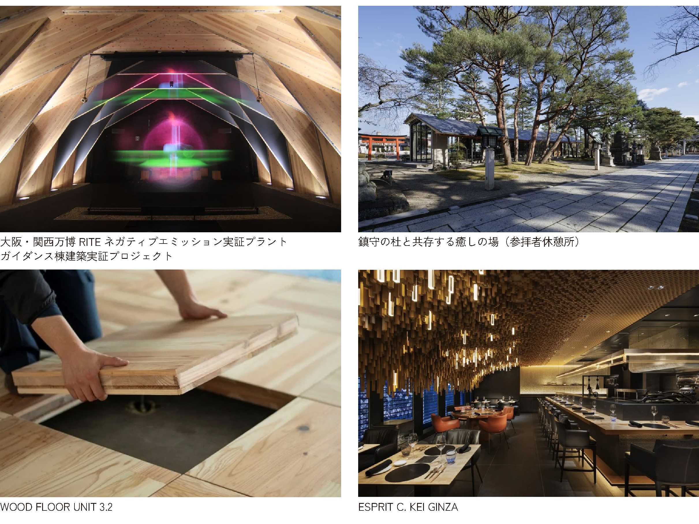 株式会社乃村工藝社