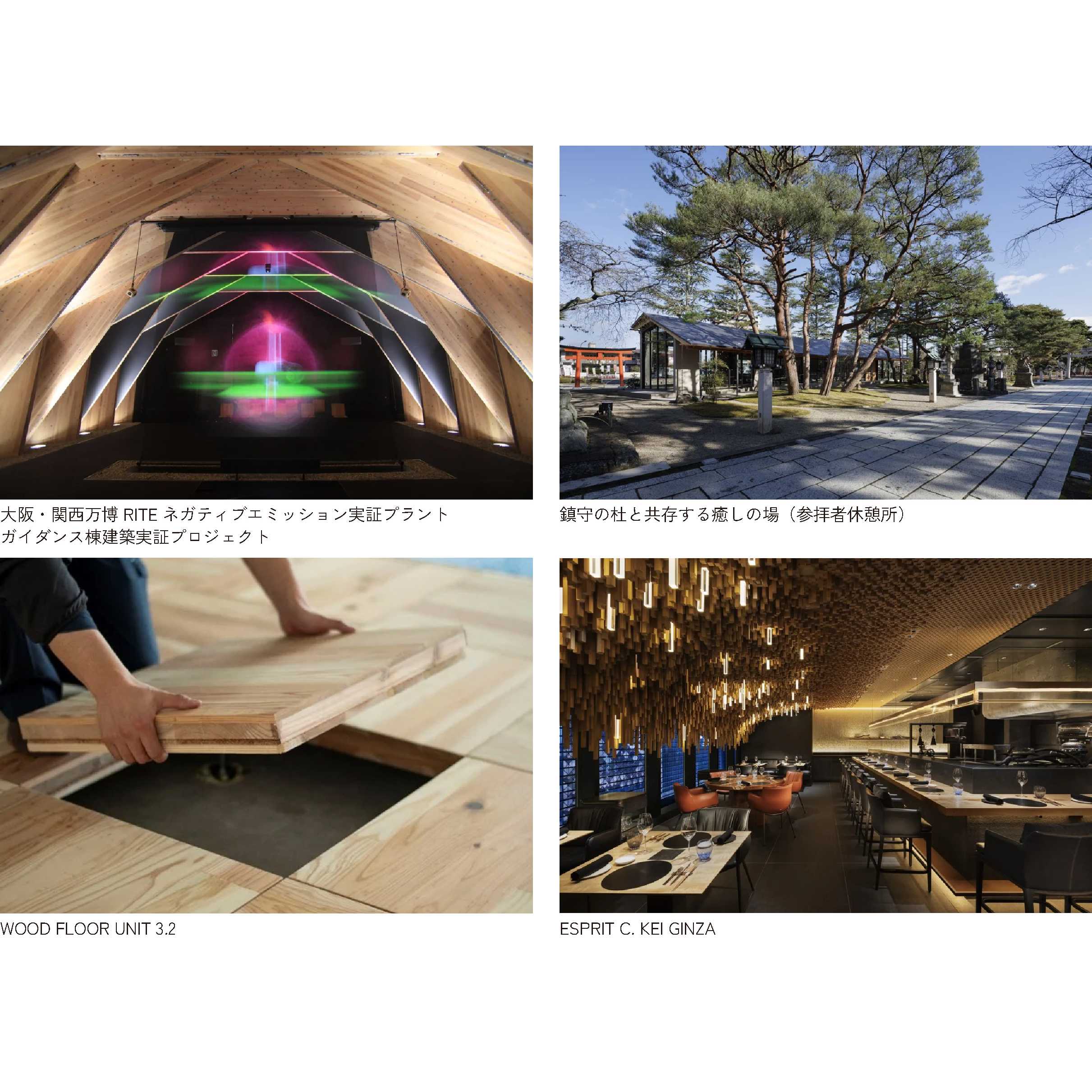 株式会社乃村工藝社