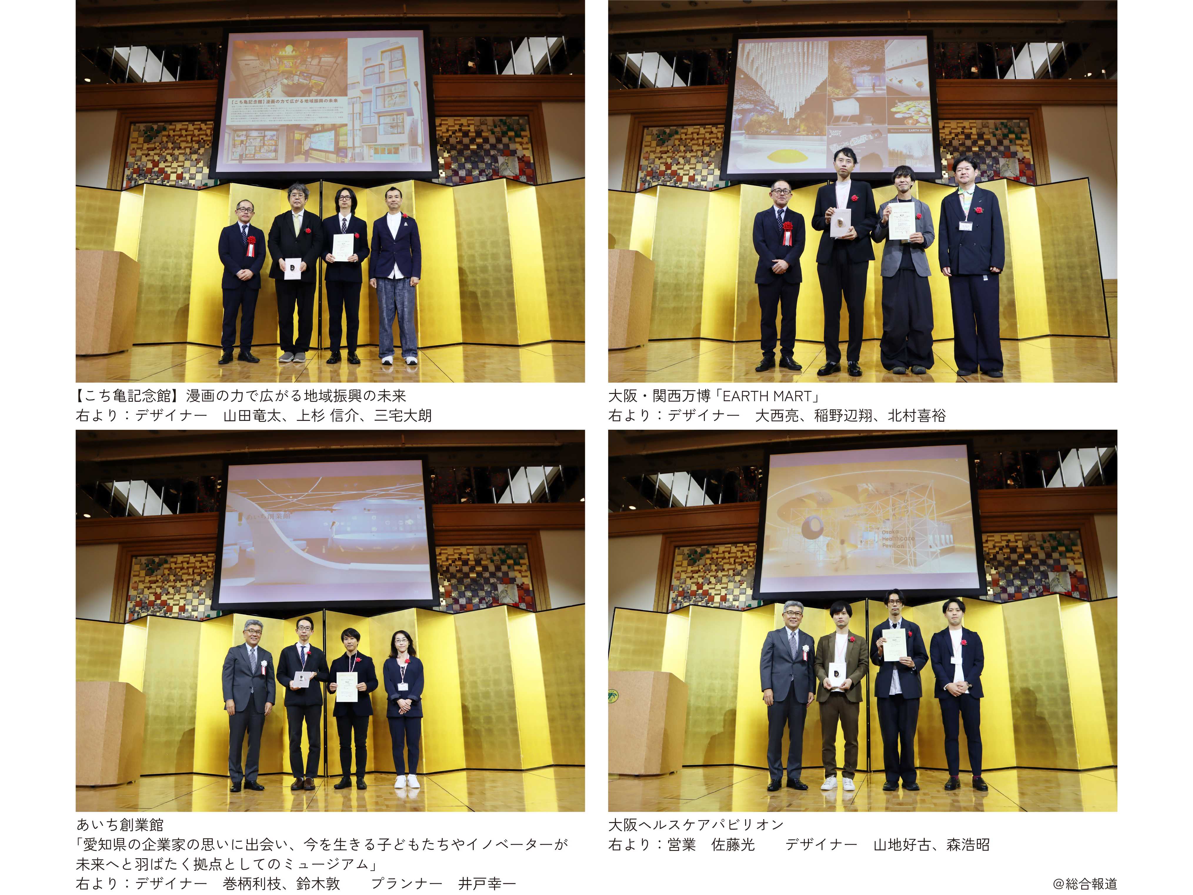 株式会社乃村工藝社