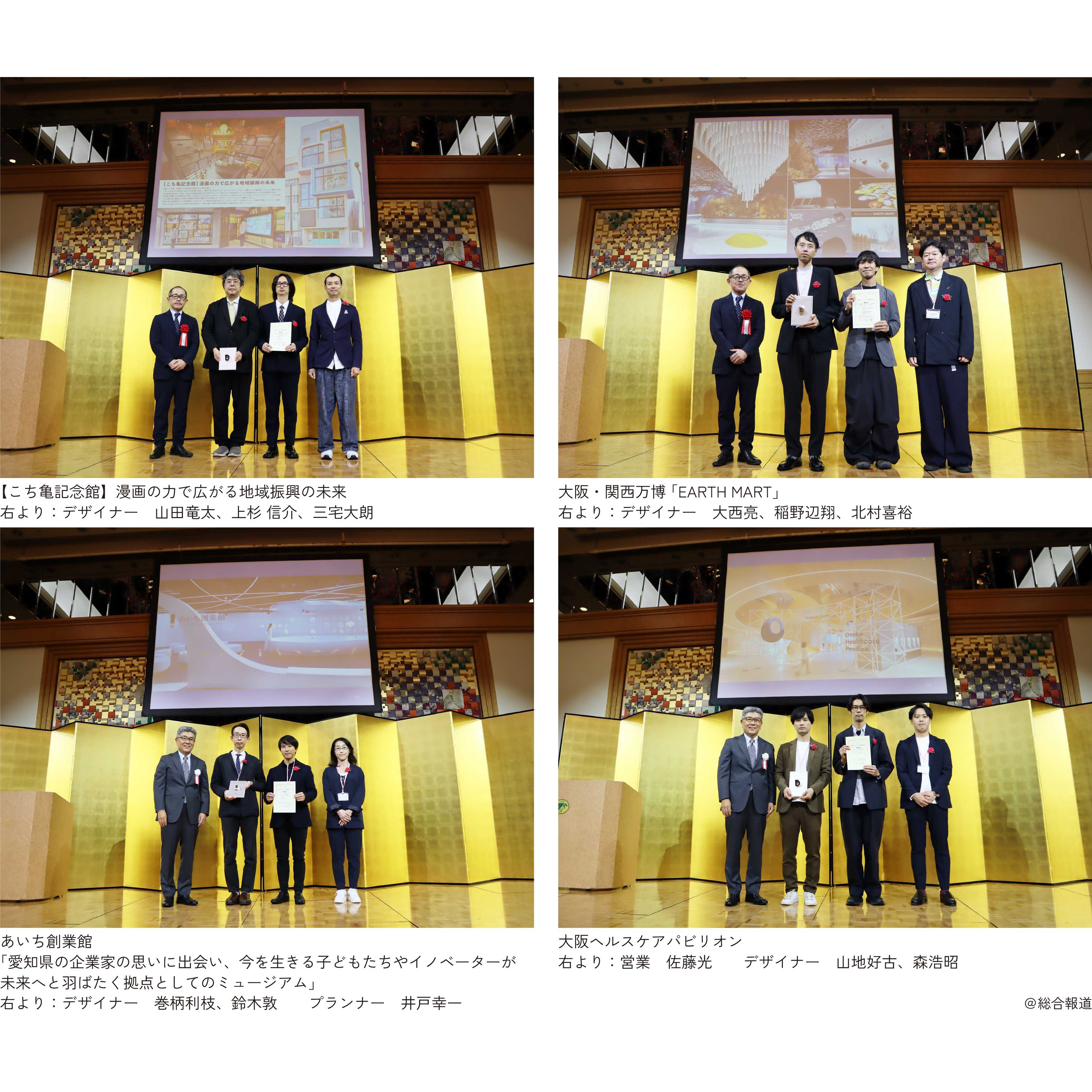 株式会社乃村工藝社