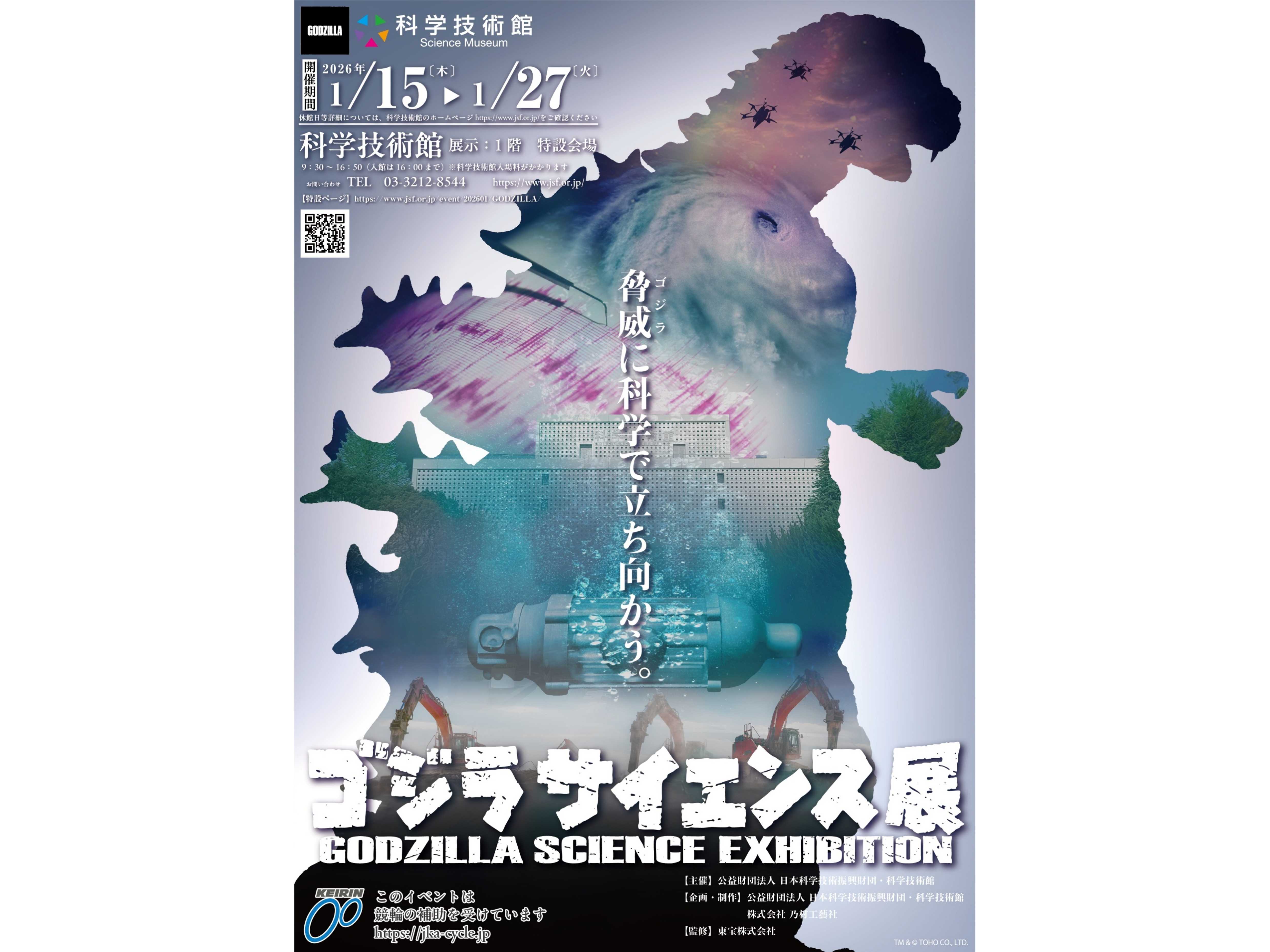 株式会社乃村工藝社