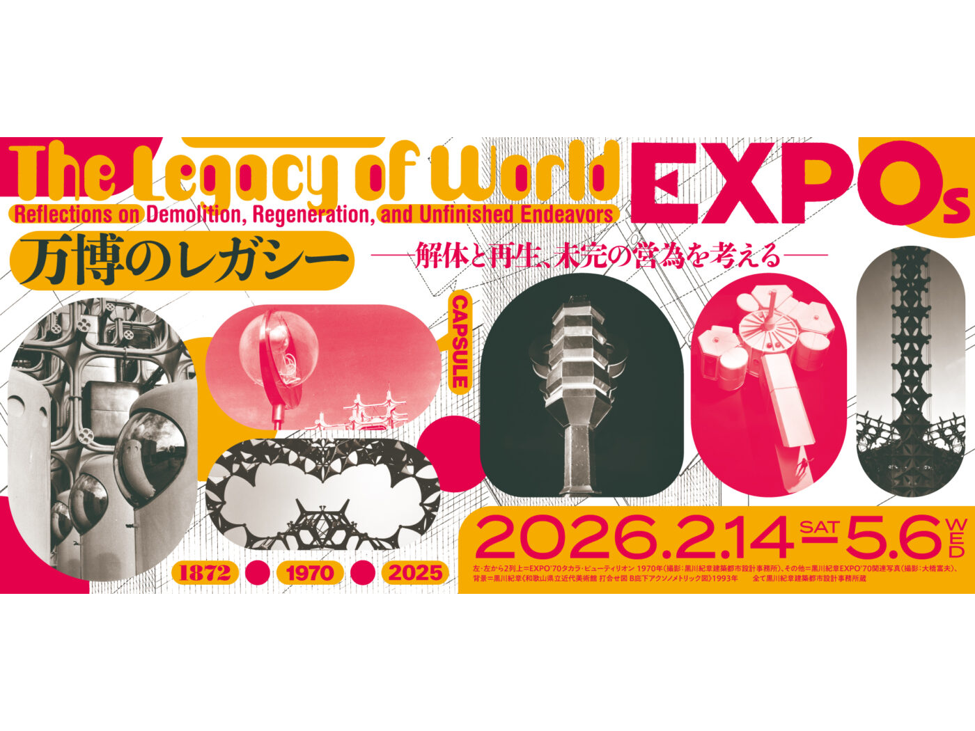 株式会社乃村工藝社
