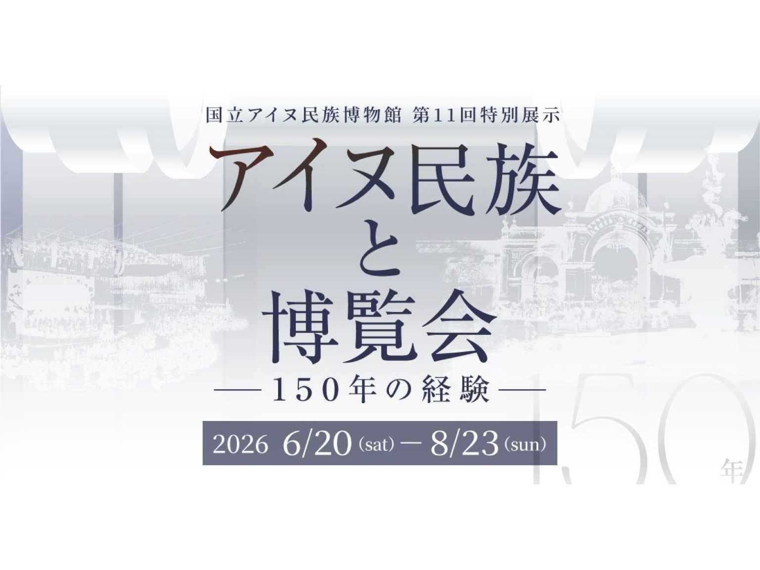 株式会社乃村工藝社