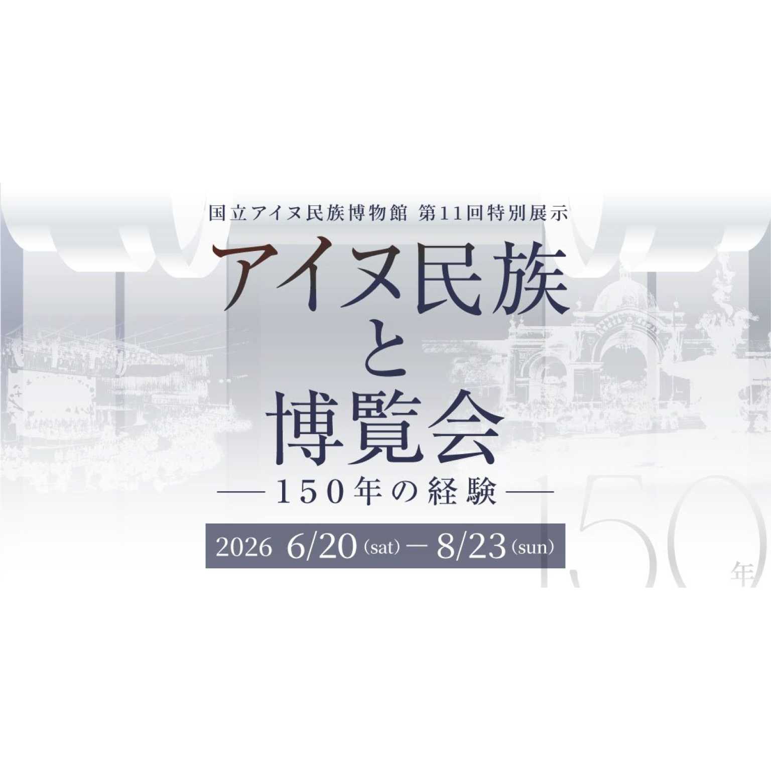 株式会社乃村工藝社