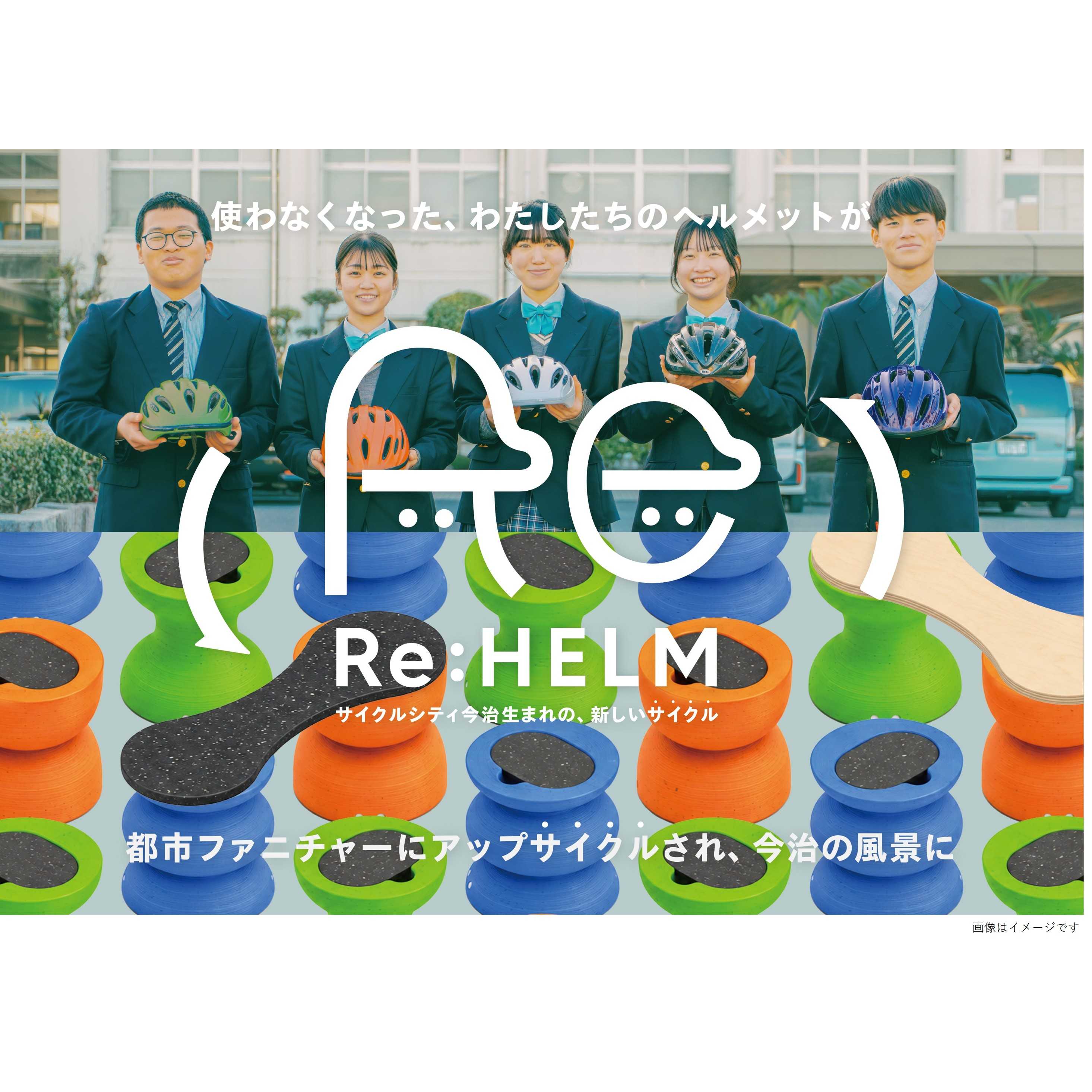リリース