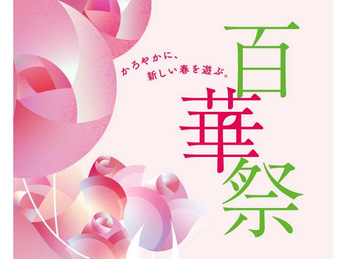 東神開発株式会社