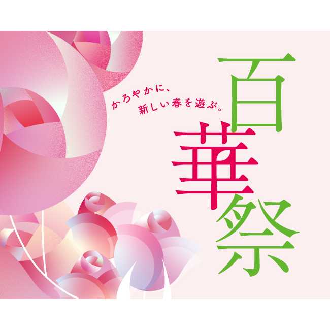 東神開発株式会社