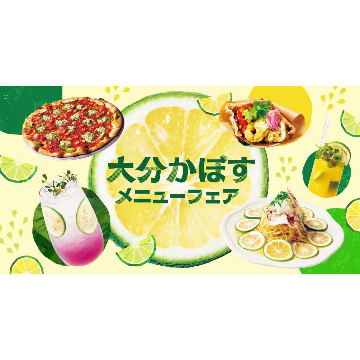 リリース