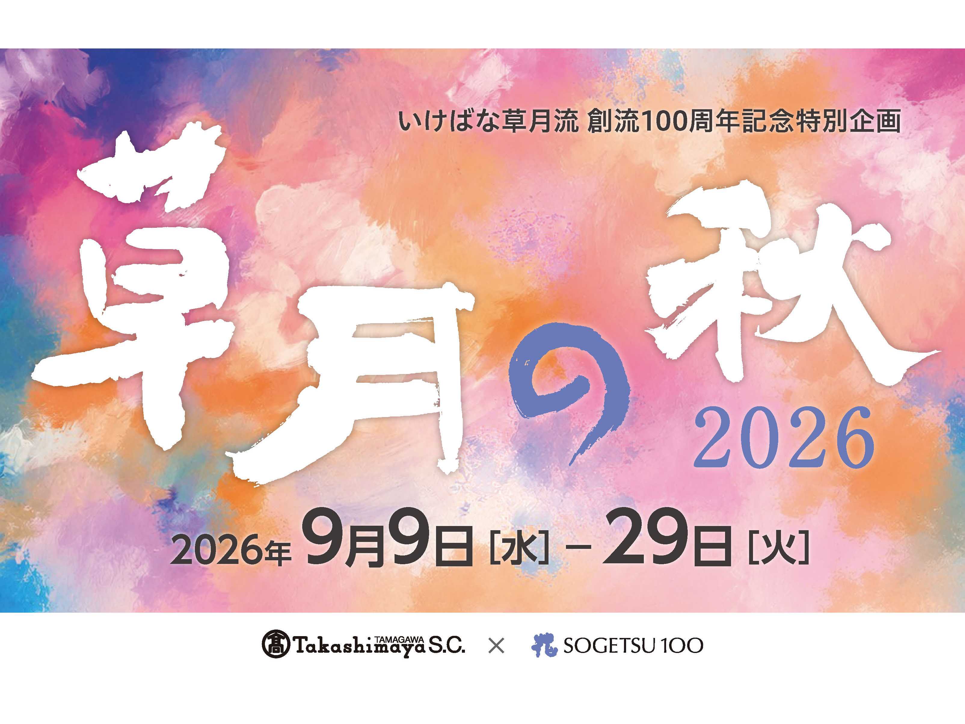 東神開発株式会社