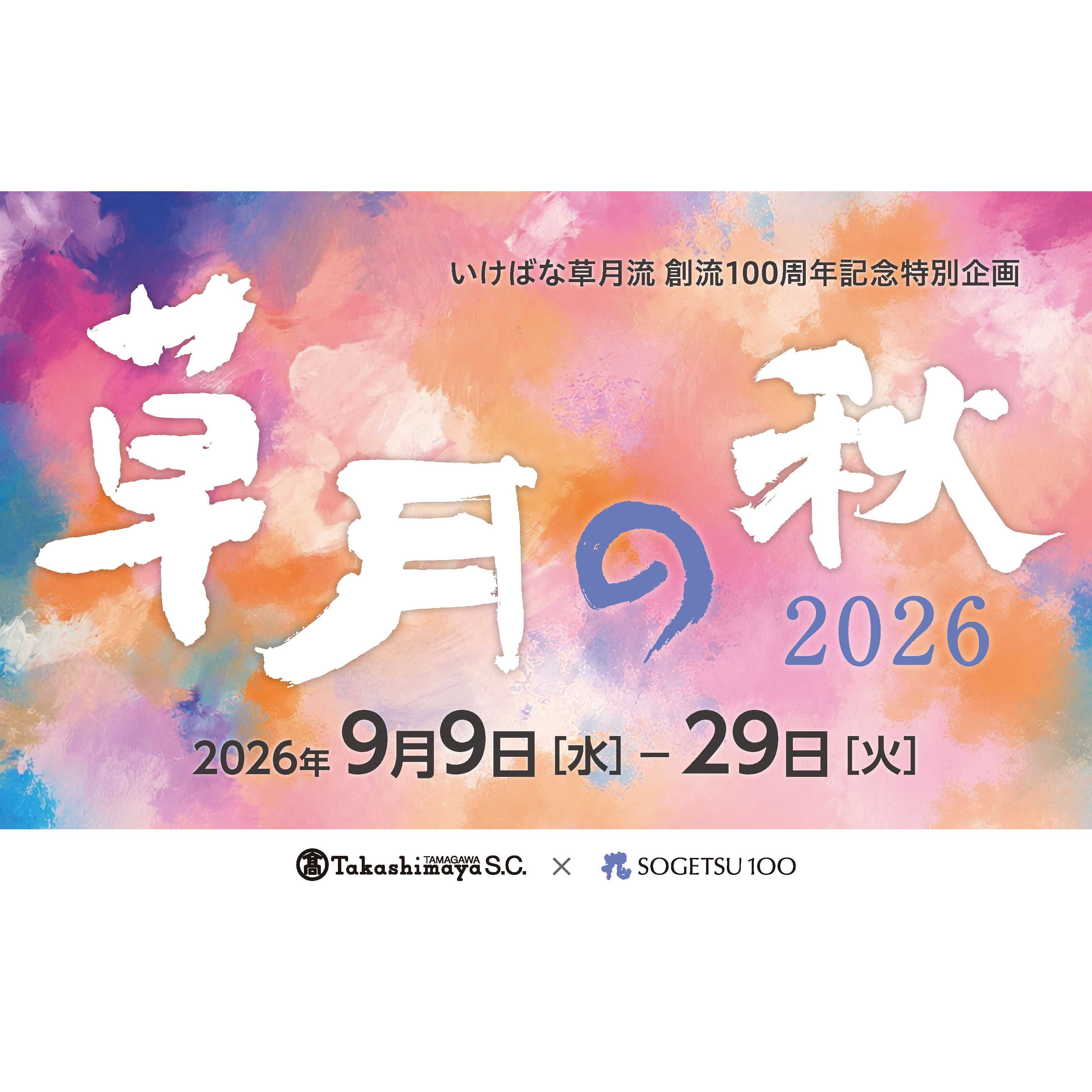 東神開発株式会社