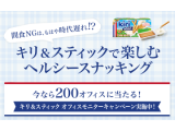 ベル ジャポン株式会社