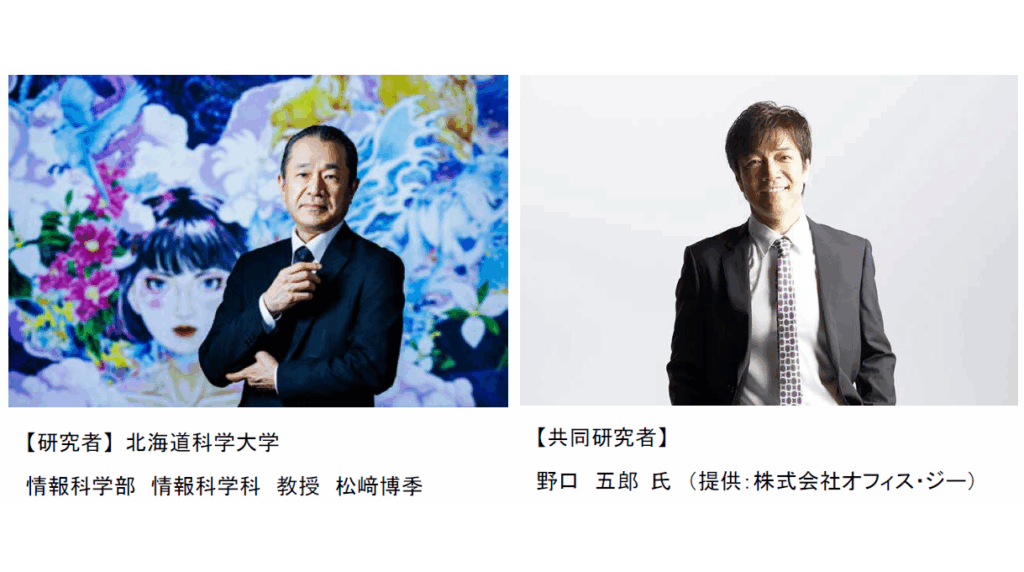 北海道科学大学