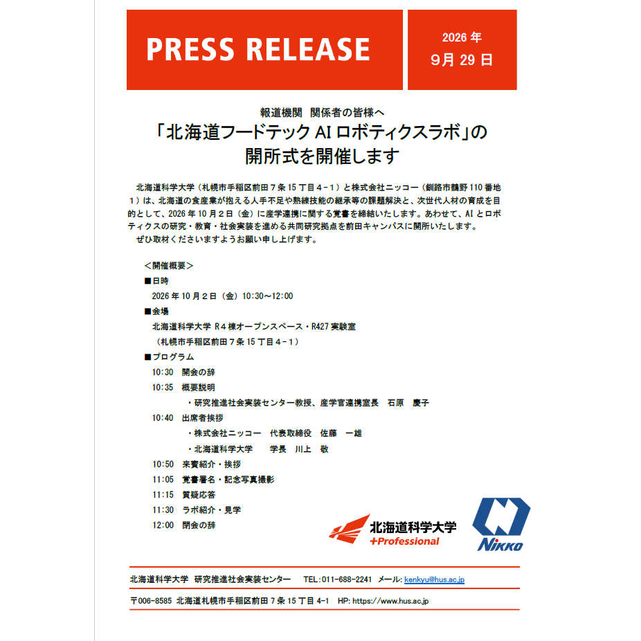 リリース