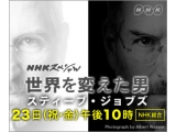 NHK