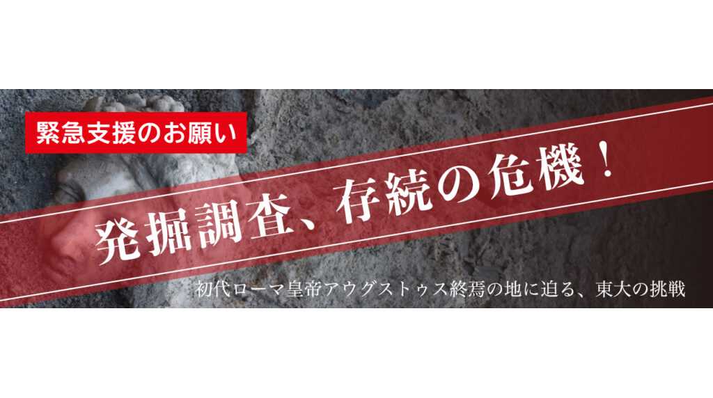 東京大学