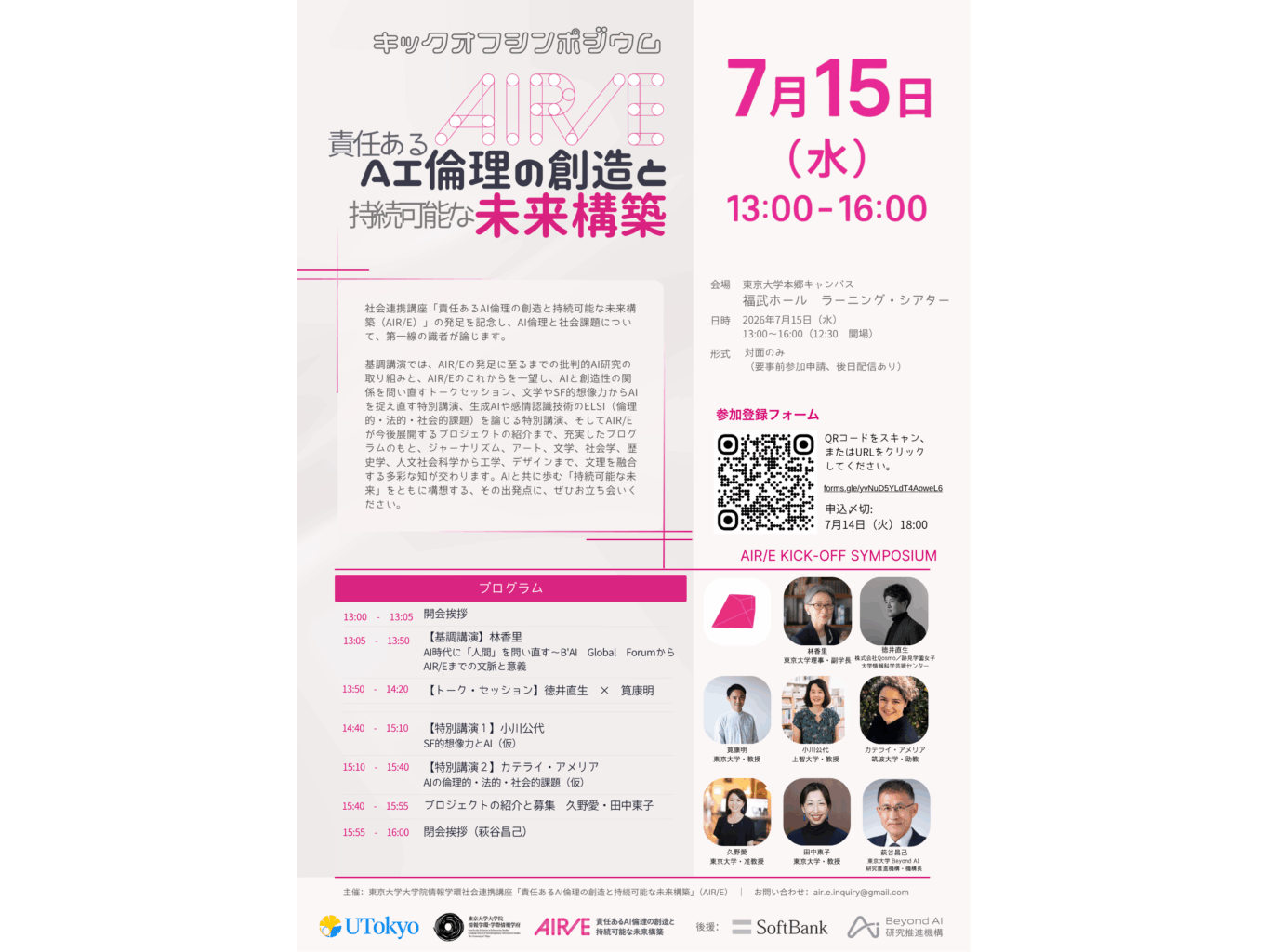 東京大学
