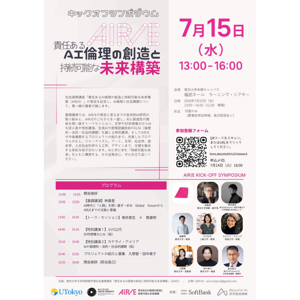 東京大学